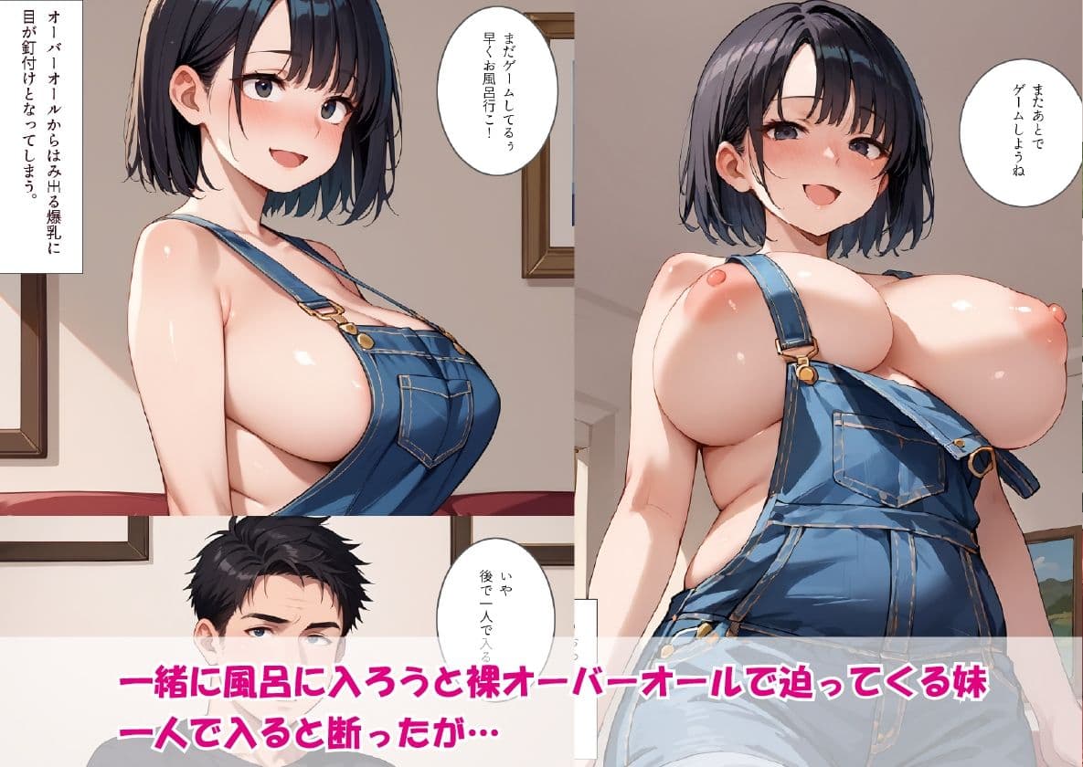 俺にめっちゃなついている妹といちゃラブ生セ●ス サンプル画像 3