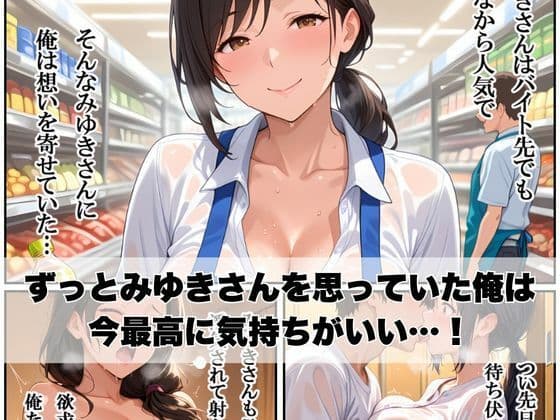 バイト先の人妻と子宮で不倫〜後輩に聞こえちゃうから、声ガマンしましょうね〜 サンプル画像 2