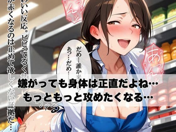 バイト先の人妻と子宮で不倫〜後輩に聞こえちゃうから、声ガマンしましょうね〜 サンプル画像 4