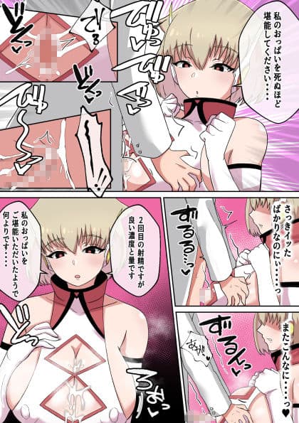 暴走！！パイズリアンドロイド サンプル画像 7