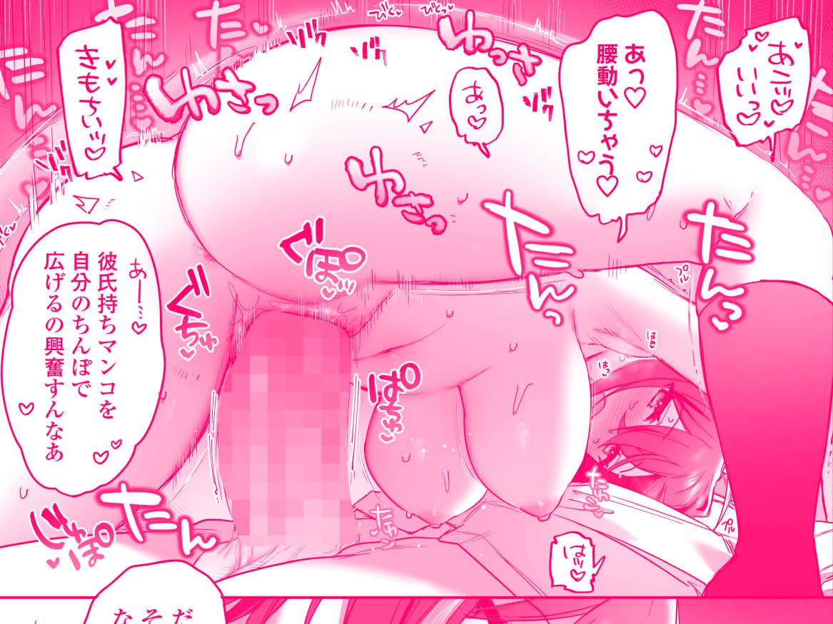 好きで女の子になったわけじゃなかった…のに。 サンプル画像 7