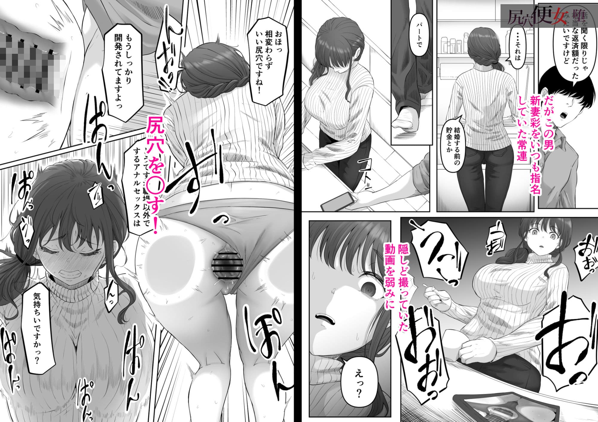 尻穴便女 【 総集編 過去作3本 】 サンプル画像 9