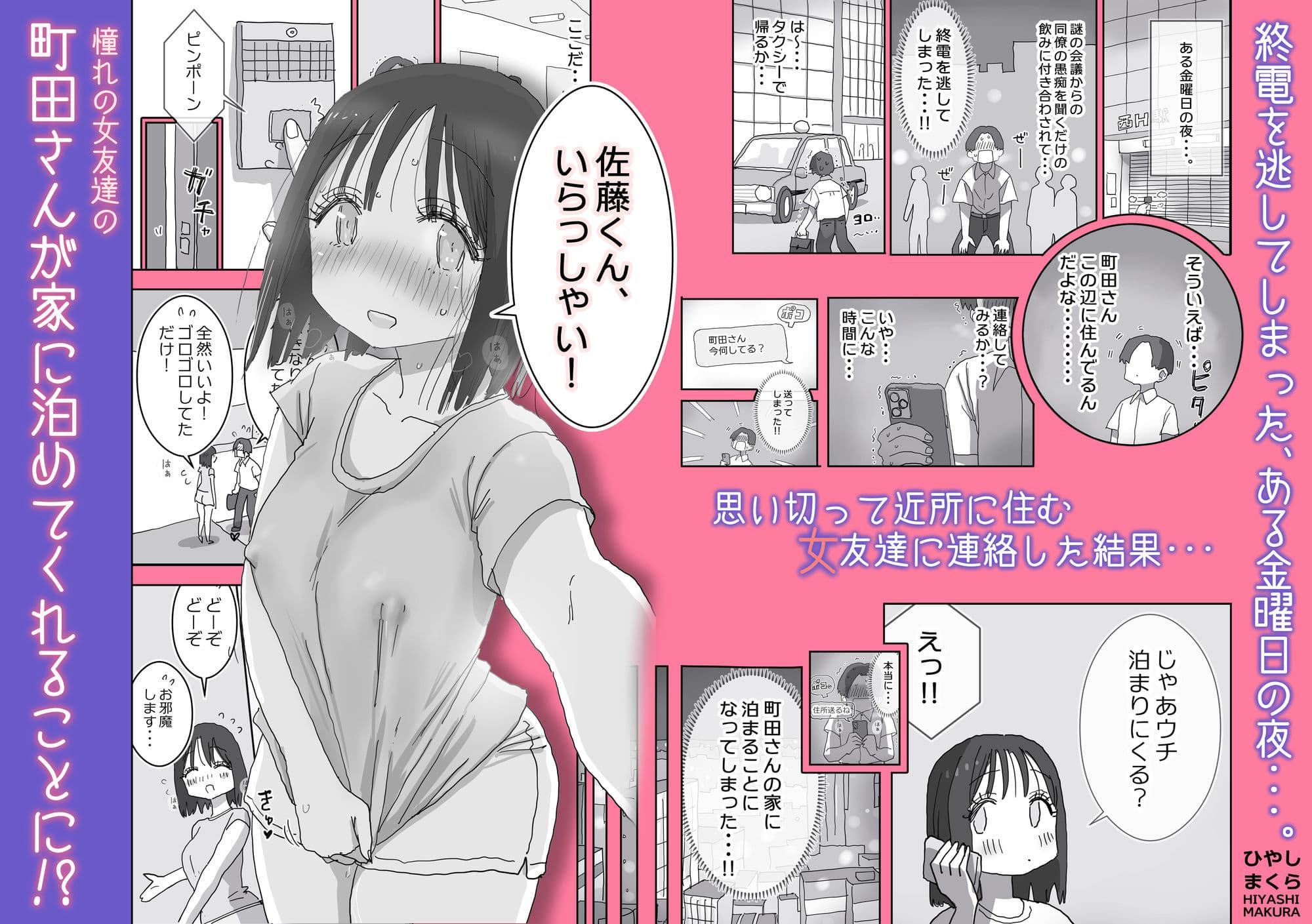 続・女友達と過ごすまったりイチャラブHな休日  町田さん編 サンプル画像 1