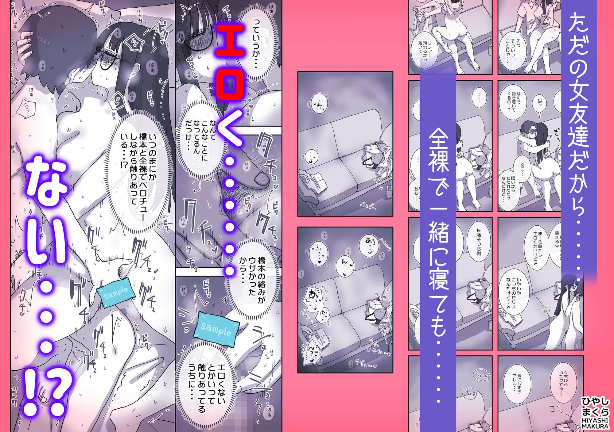 続・女友達と過ごすまったりイチャラブHな休日  橋本編 サンプル画像 5