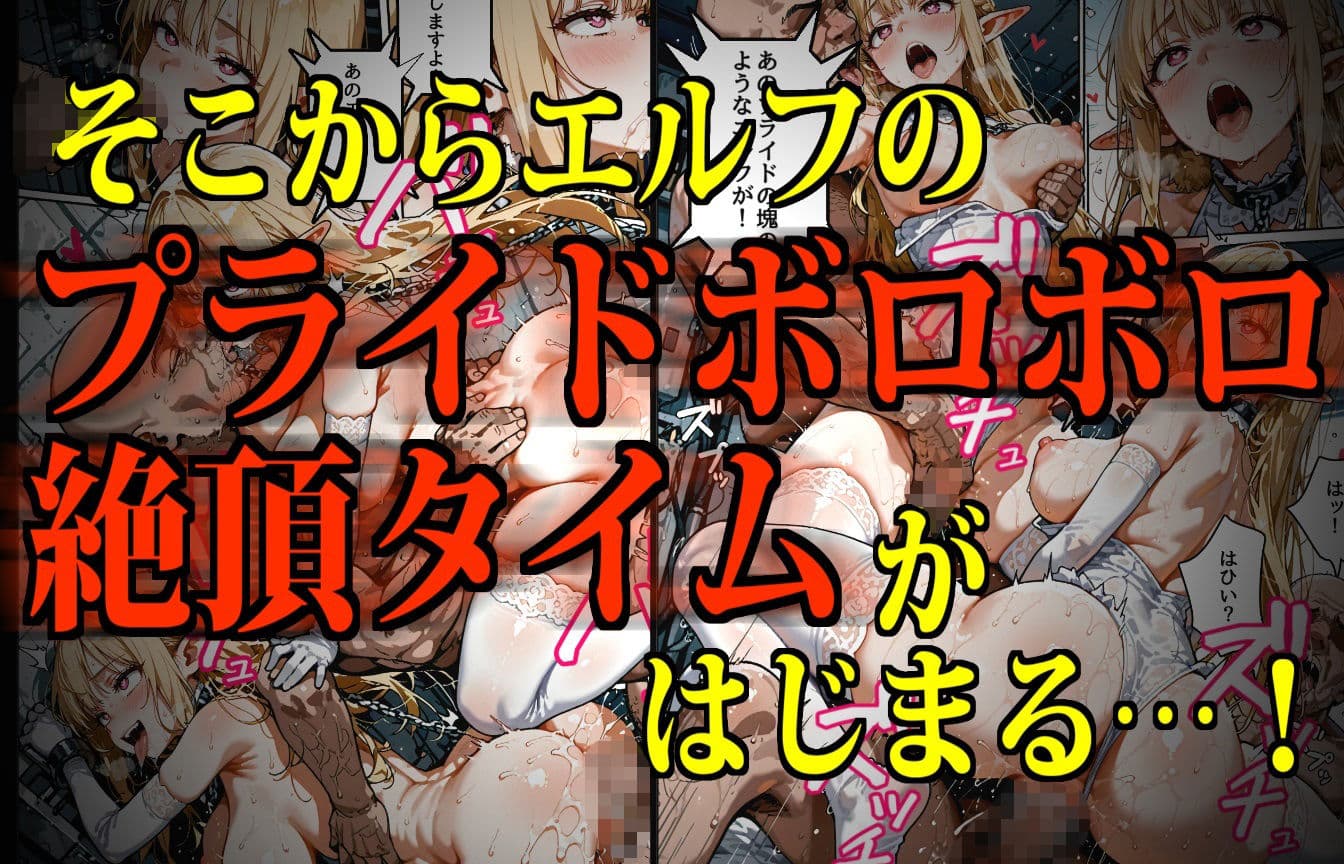 モンスター娘・絶頂研究所 〜ぷるぷる美巨乳エルフの「まさかの弱点」〜 サンプル画像 5