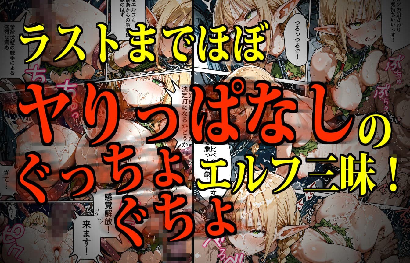 モンスター娘・絶頂研究所 〜ぷるぷる美巨乳エルフの「まさかの弱点」〜 サンプル画像 6