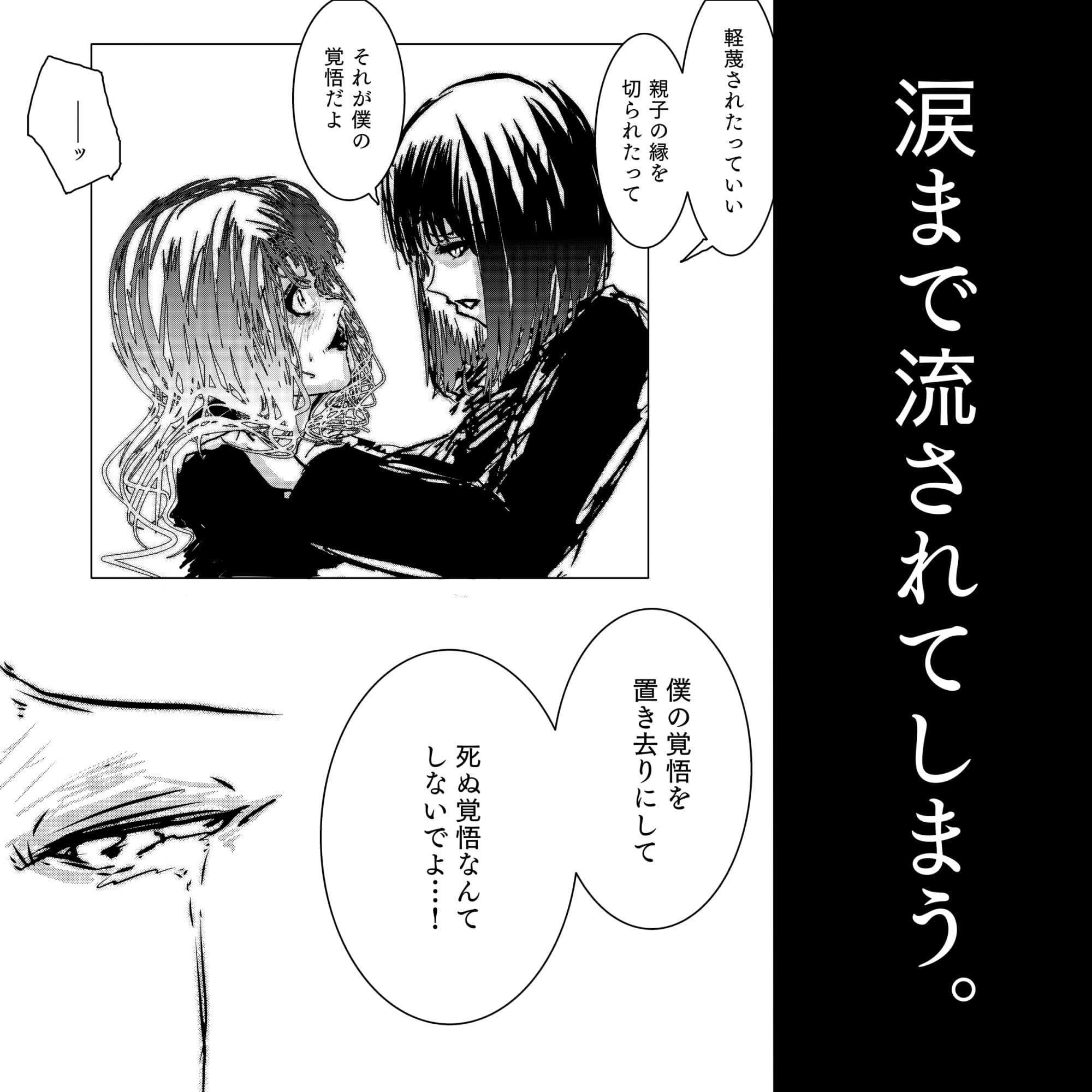 母さんが、負けた。〜潜入捜査官朋子、告白編〜 サンプル画像 4