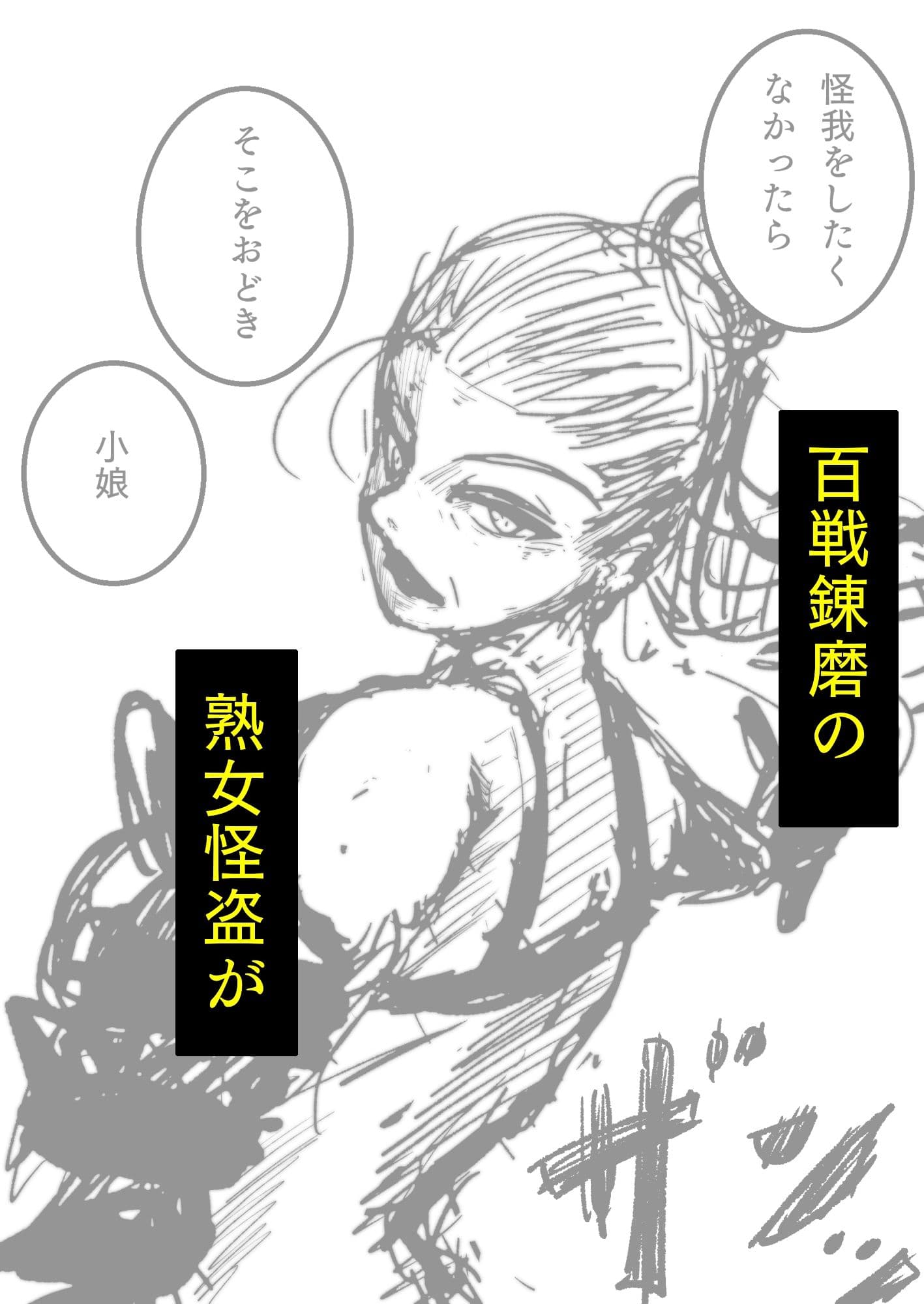 無様エロの詰め合わせ サンプル画像 1