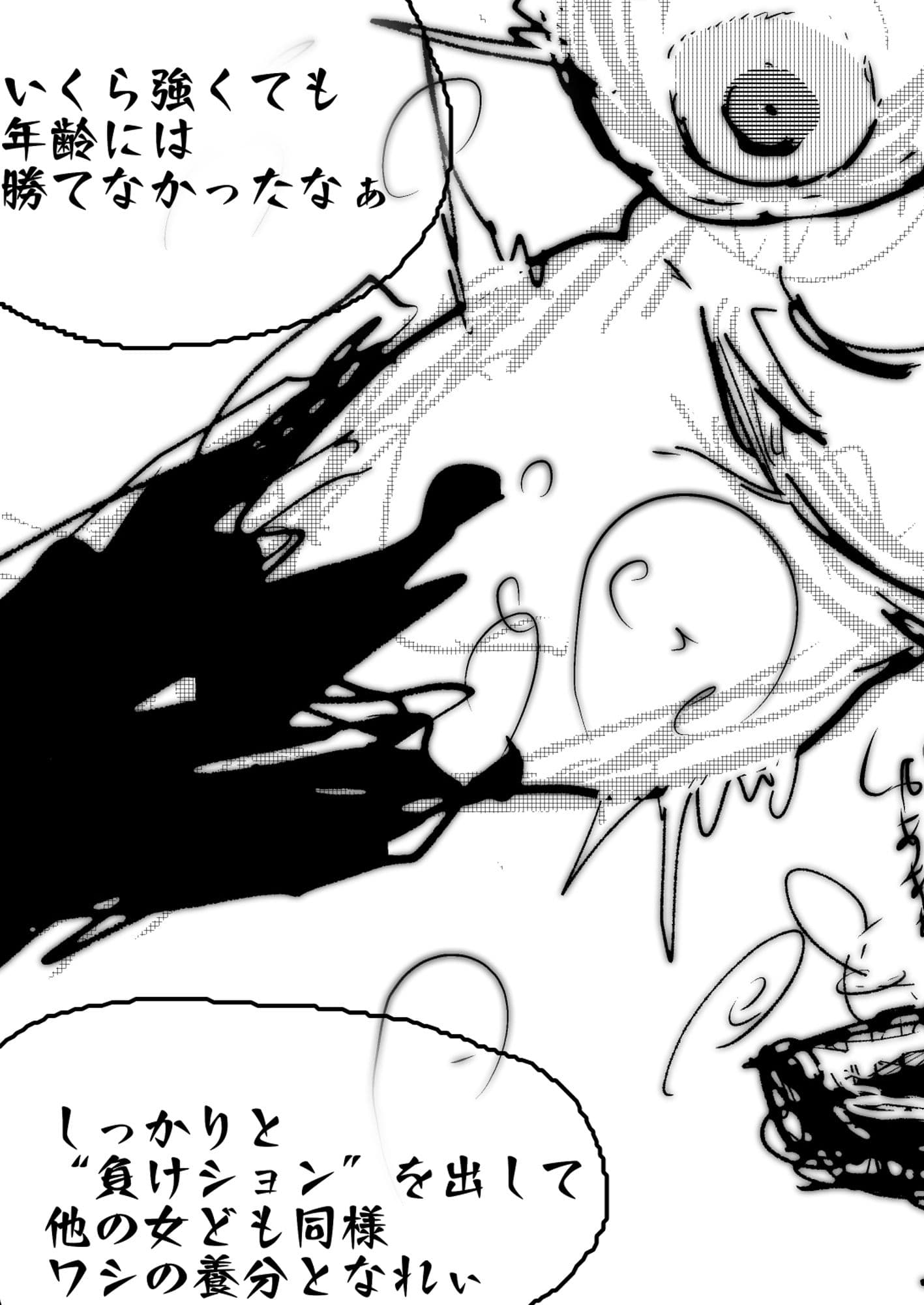 無様エロの詰め合わせ サンプル画像 7