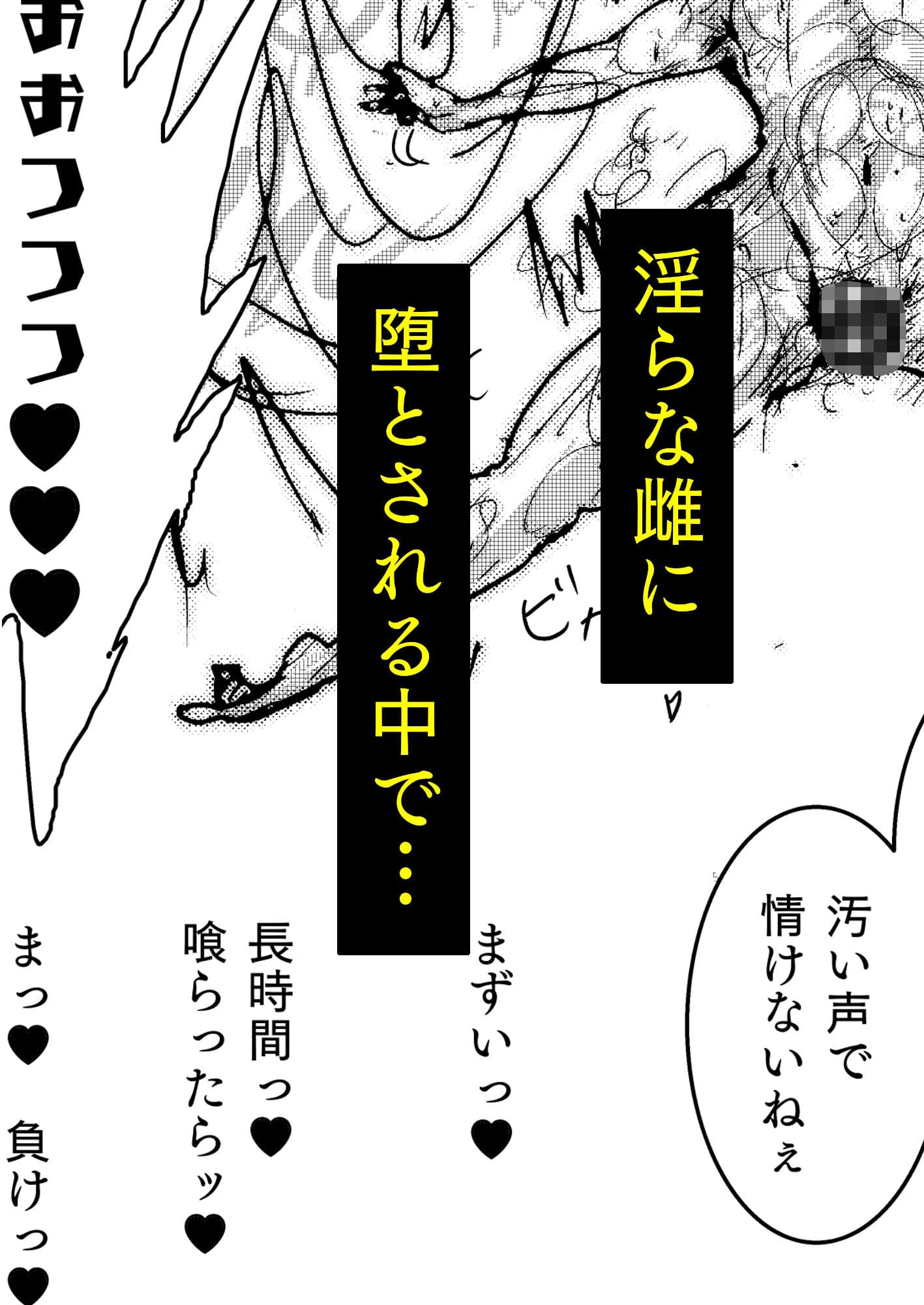 無様エロの詰め合わせ サンプル画像 9