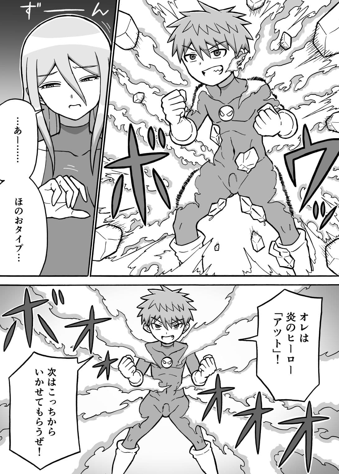 ヒーロー全滅記録6 サンプル画像 4