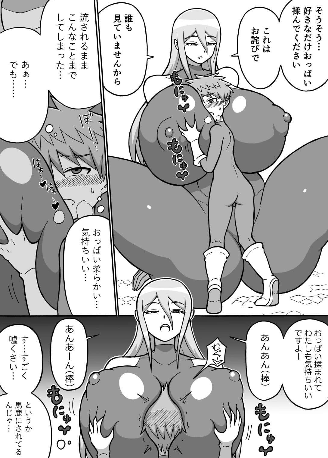 ヒーロー全滅記録6 サンプル画像 7