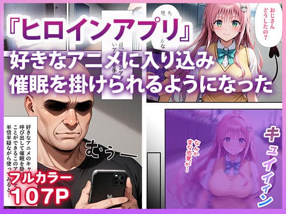 ヒロイン全員オレのモノ 総勢12名催●支配 toL●VEる編 サンプル画像 1