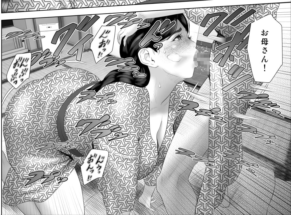 僕がお母さんとこんな事になっちゃう話 11 終り編 サンプル画像 2