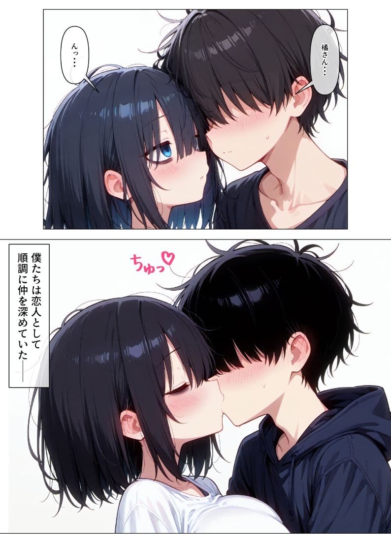 僕の彼女はみんなのもの サンプル画像 4