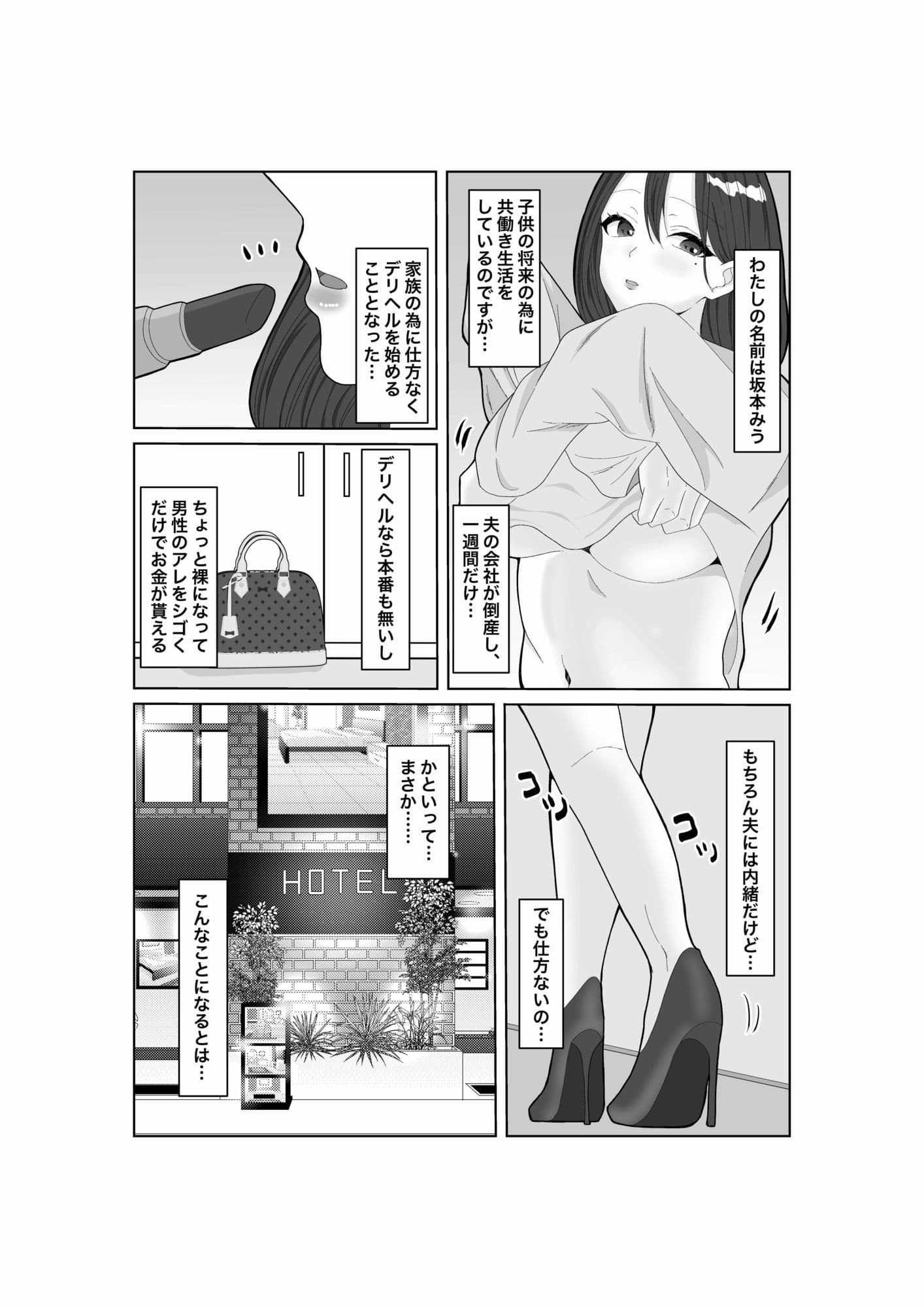 タダマン妻  35歳の人妻は、今日もまた職場のキモ男に身体を捧げる サンプル画像 1