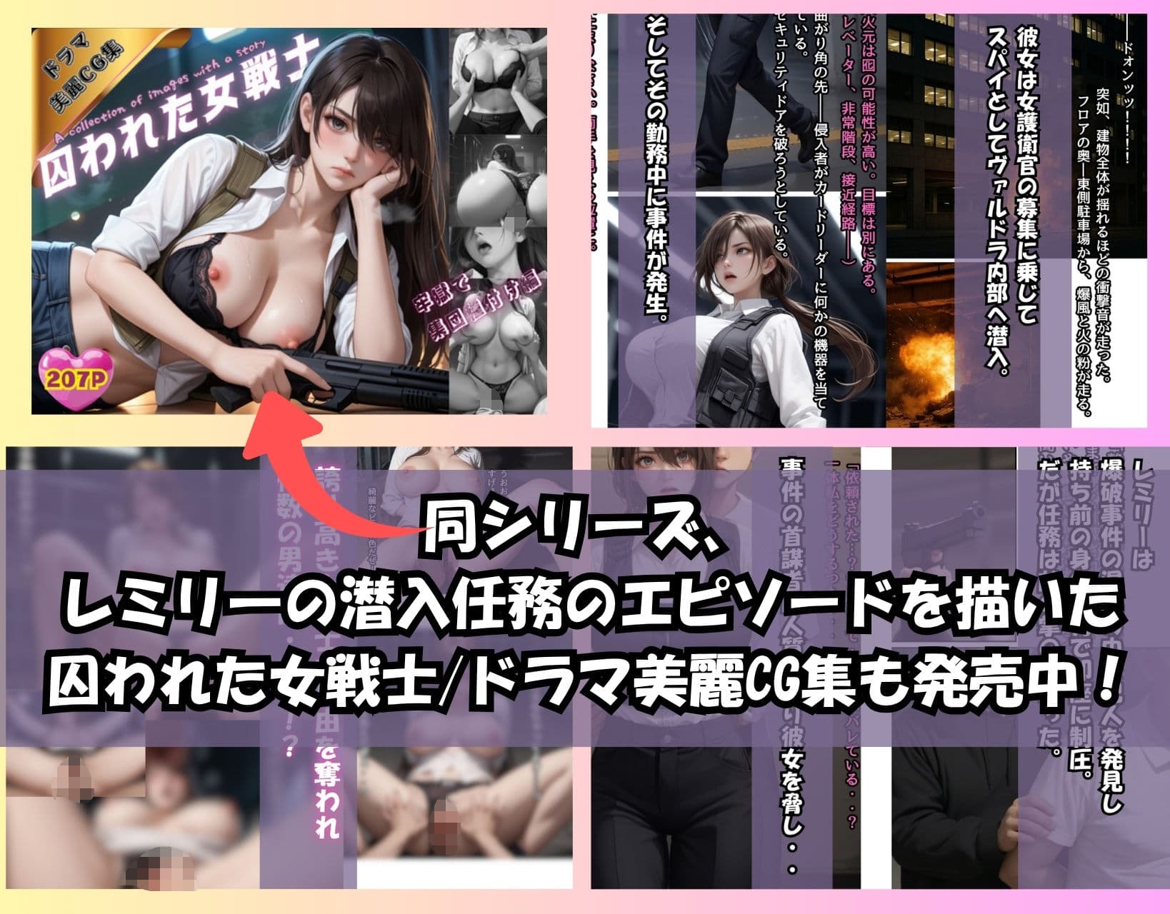 〜囚われた女戦士〜強●奉仕任務file01【搾精ナース編/レミリ―】 サンプル画像 8