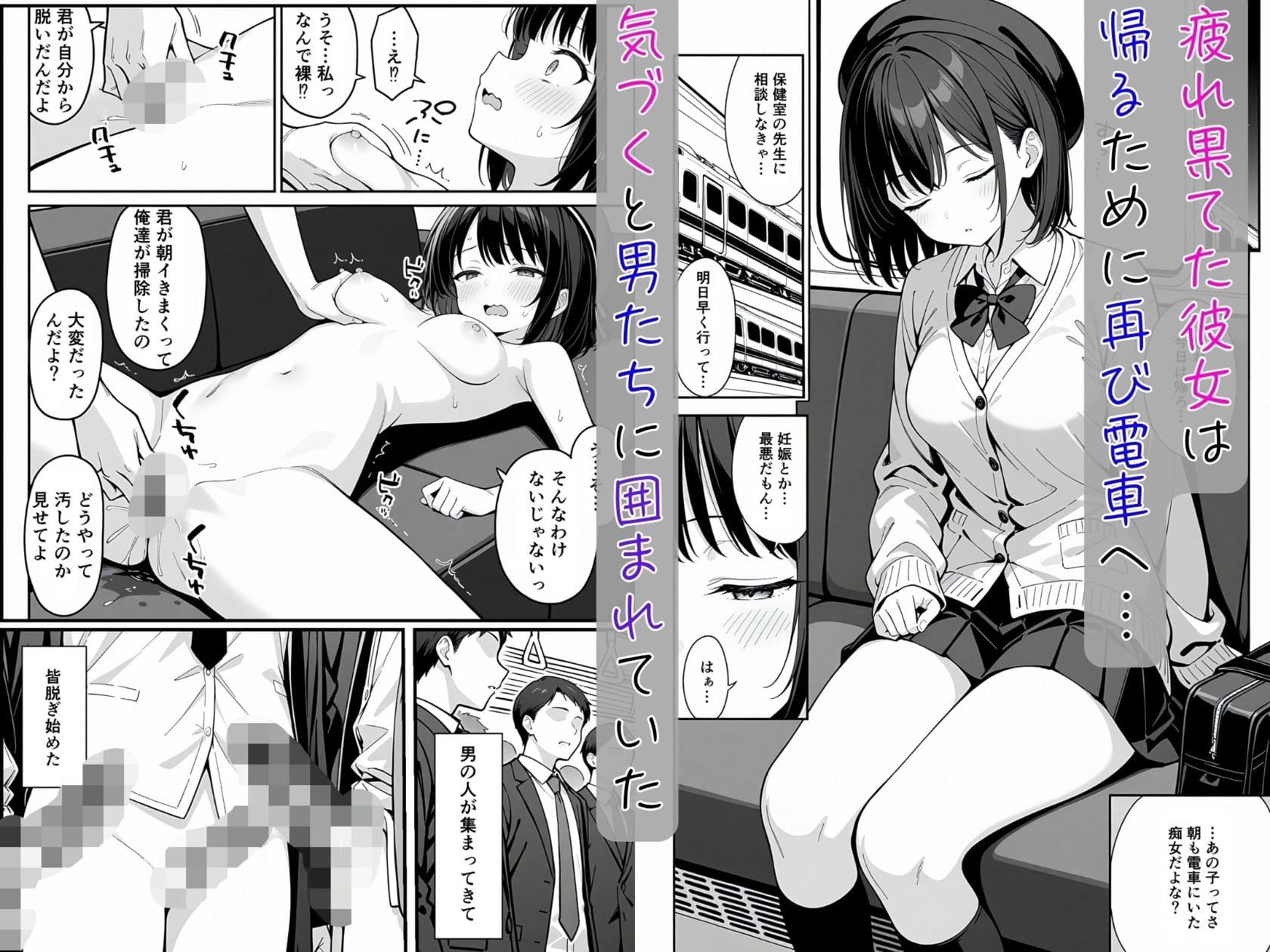 電車で痴◯に犯●れ公衆トイレでイキ狂ったJKの快楽堕ち サンプル画像 6