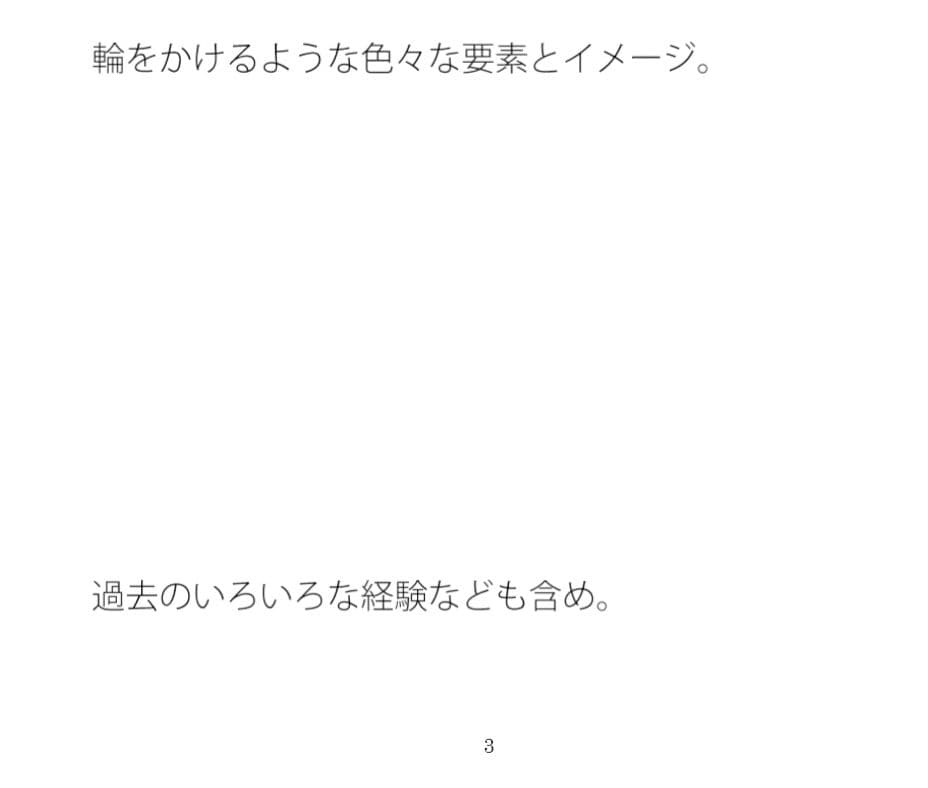 一直線には分かりにくいゴールまでの最後の距離  輪をかけるような・・・ サンプル画像 1