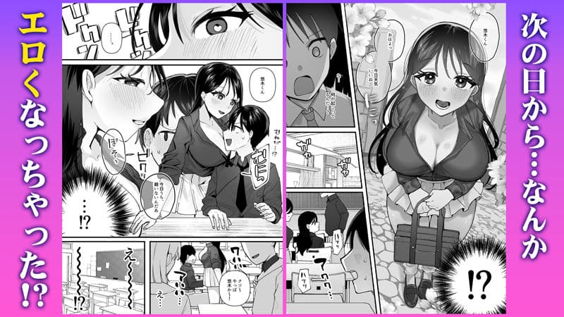 欲望を解放する催●アプリを使ったら地味な幼馴染がドスケベになって襲ってきた サンプル画像 2