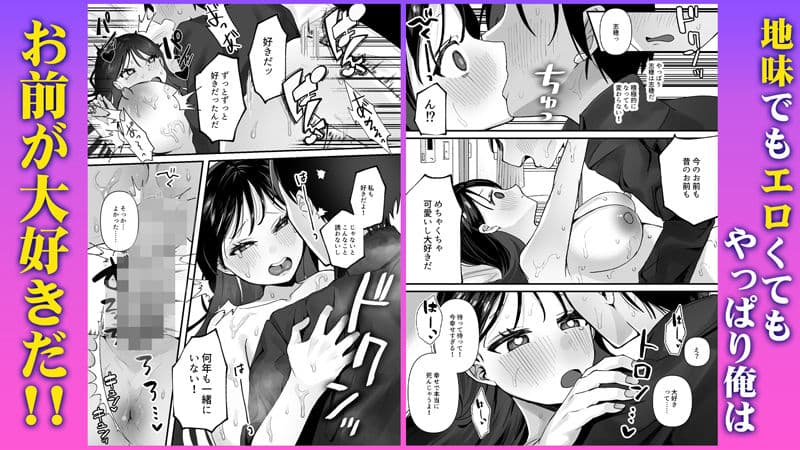 欲望を解放する催●アプリを使ったら地味な幼馴染がドスケベになって襲ってきた サンプル画像 5