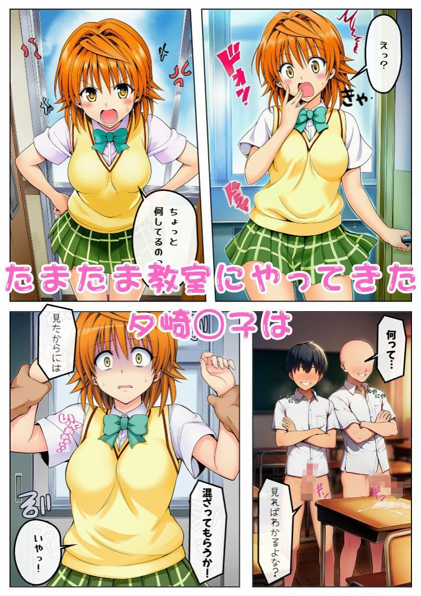 【NTR】寝取らせ願望彼氏とらぶる彼女を悪友に犯させ大興奮！クラスメイト女子も巻き込み4P乱交！:本編40P＋おまけ116枚 サンプル画像 6