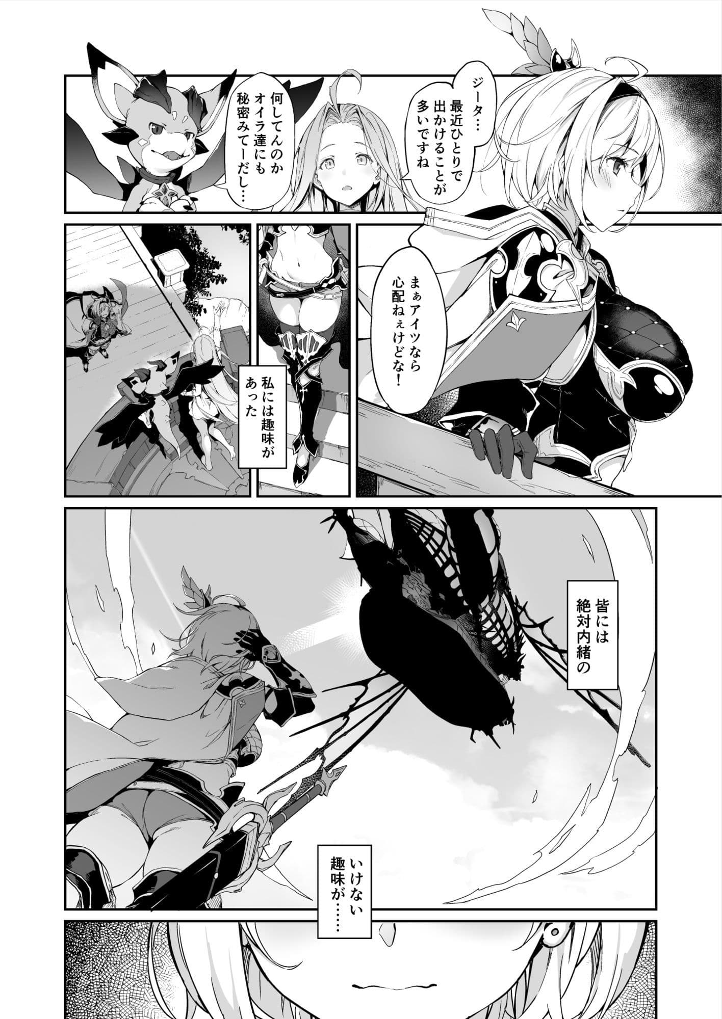 FORBIDDEN DESIRE サンプル画像 2