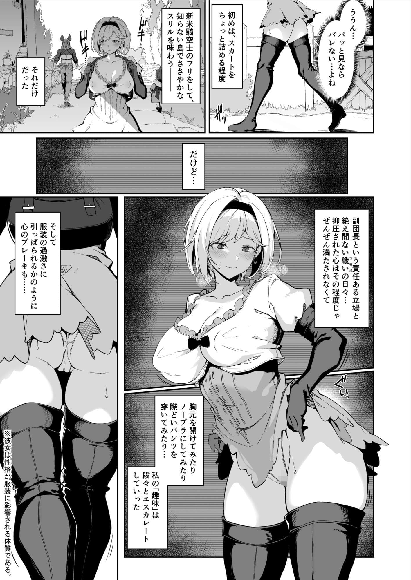 FORBIDDEN DESIRE サンプル画像 4