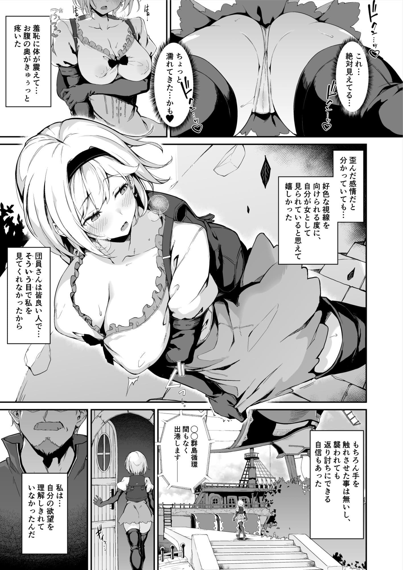 FORBIDDEN DESIRE サンプル画像 6