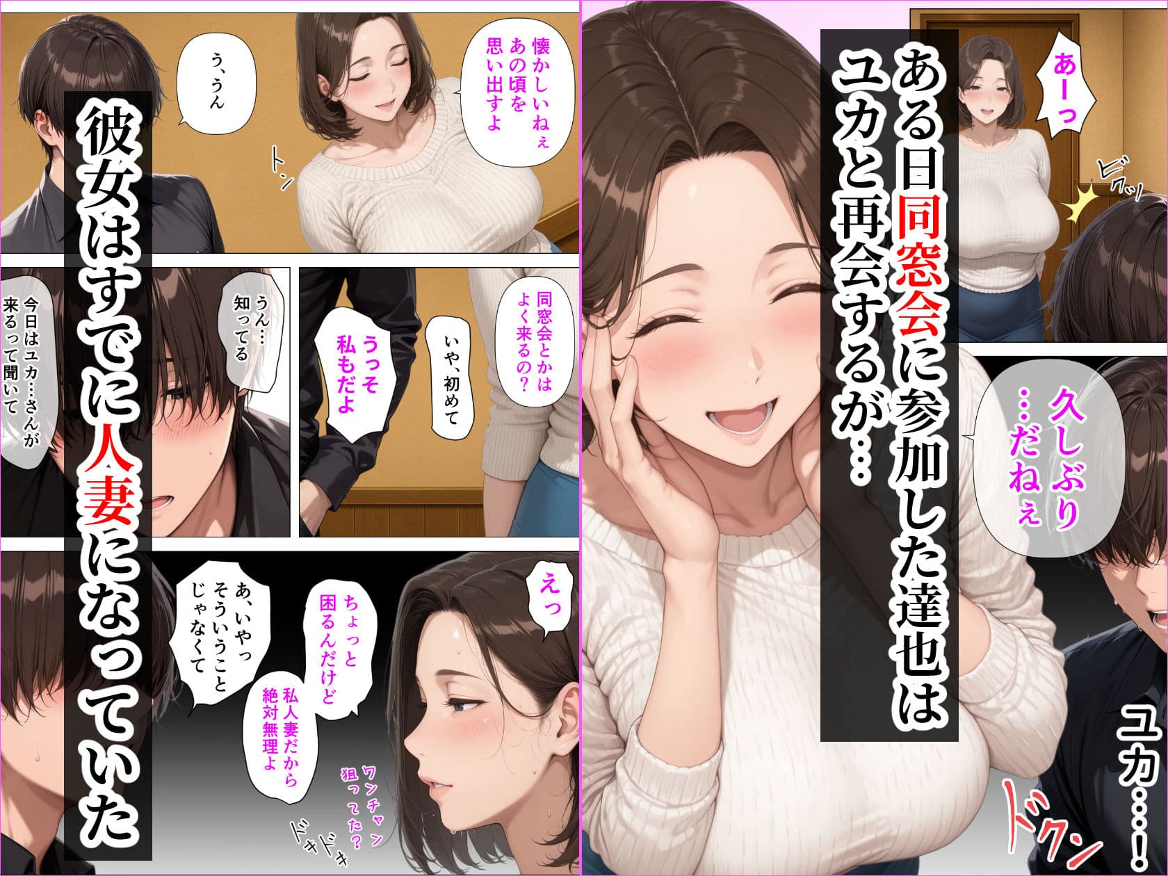 むちむち人妻になった元カノと同窓会で再会した童貞の濃密H  〜今日は私のカラダ好きに使って〜 サンプル画像 2