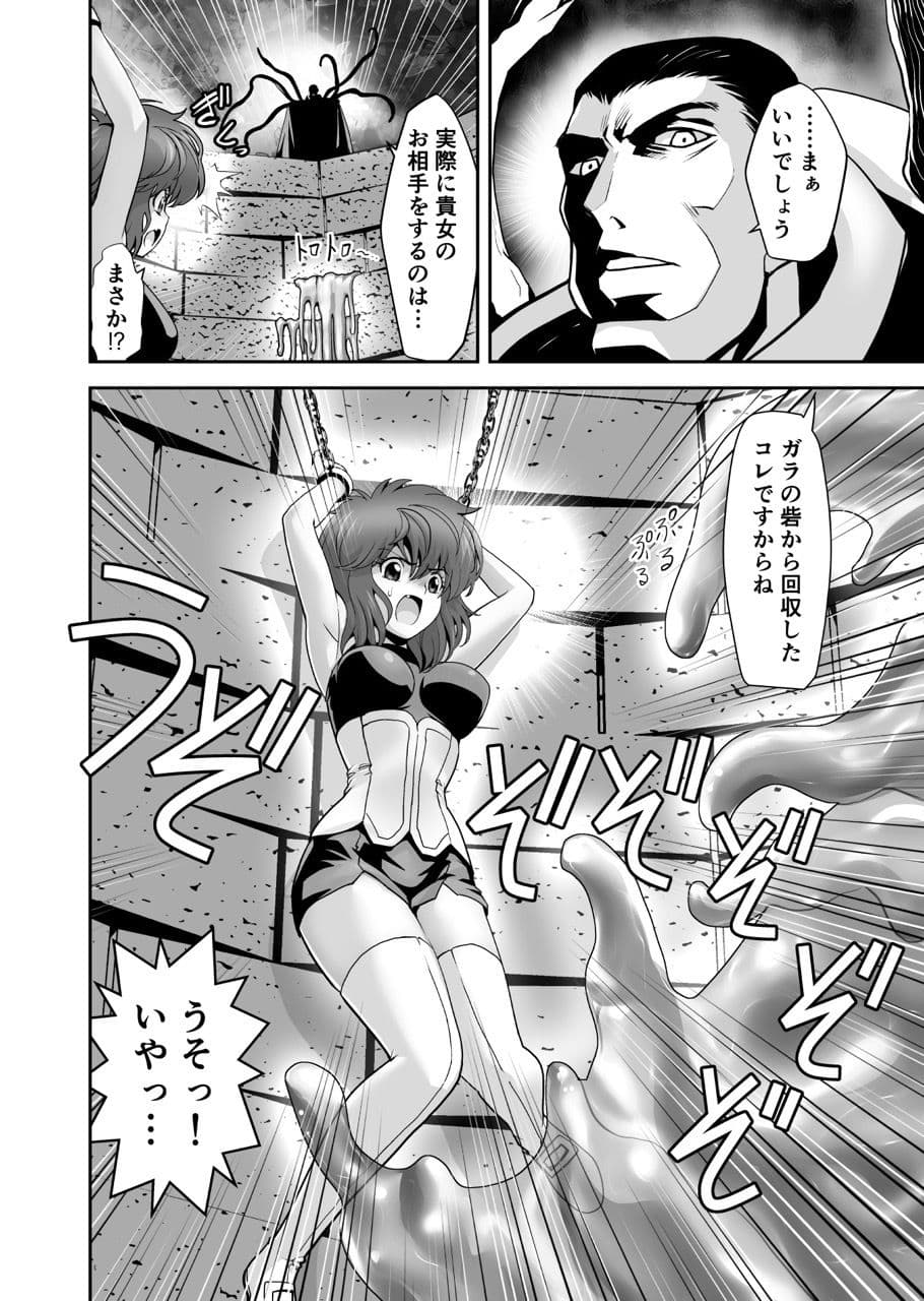 スライムリプレイ サンプル画像 1