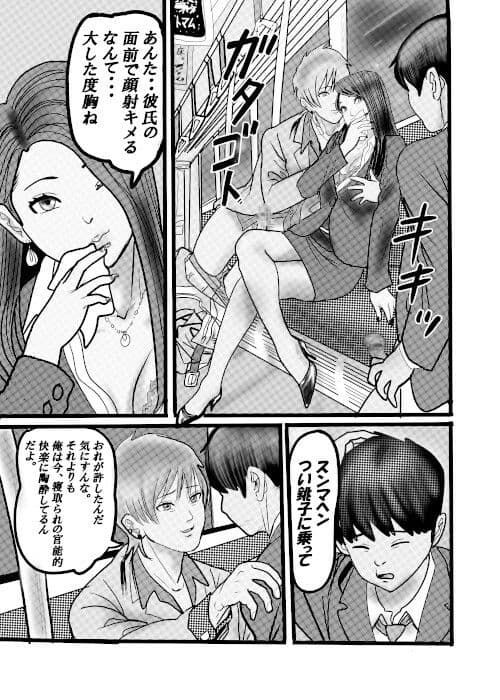 クチュクチュワイセツ電車4 サンプル画像 1