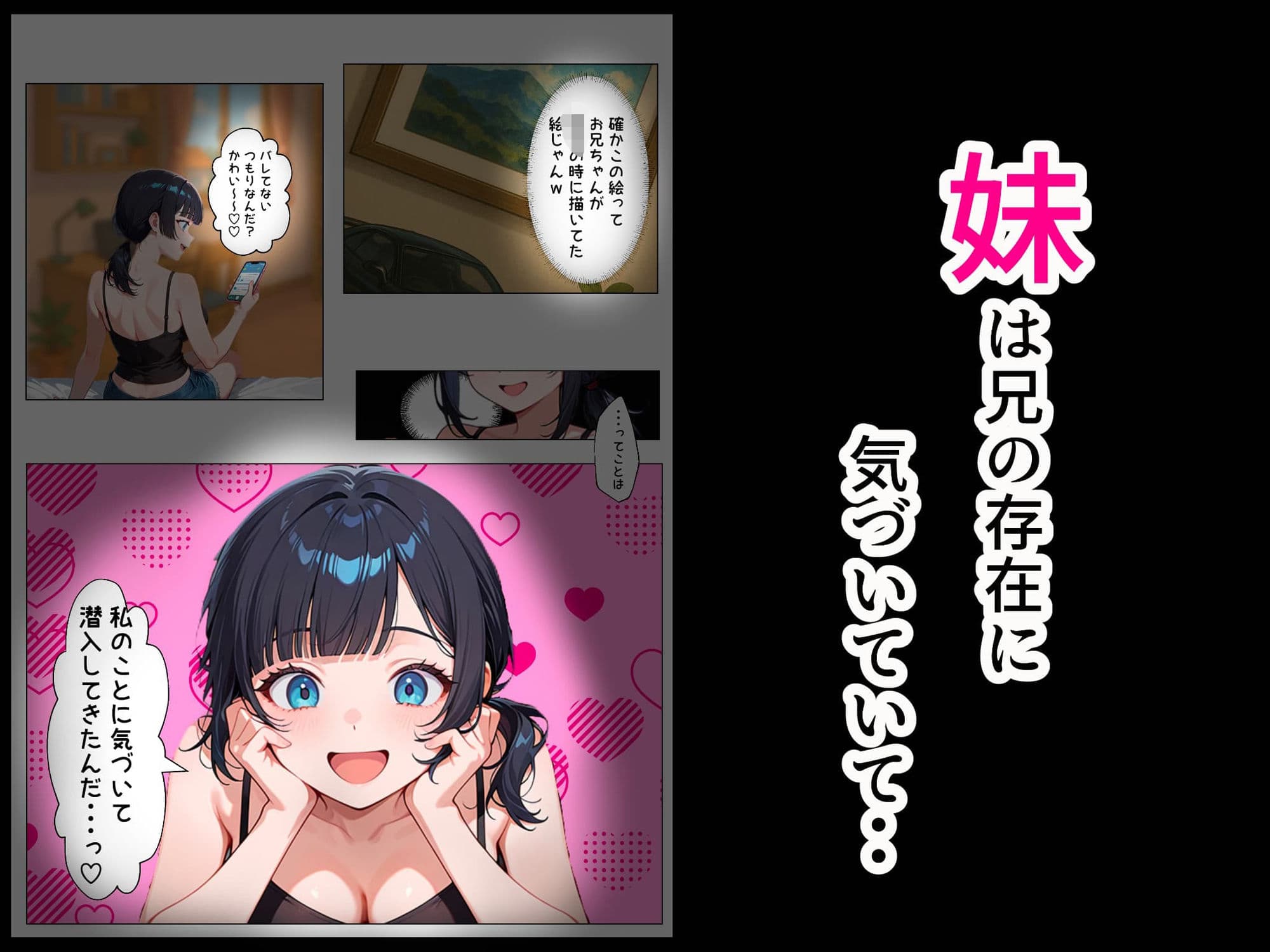 妹がアプリで童貞狩りしてるらしいので釣られてみた サンプル画像 7