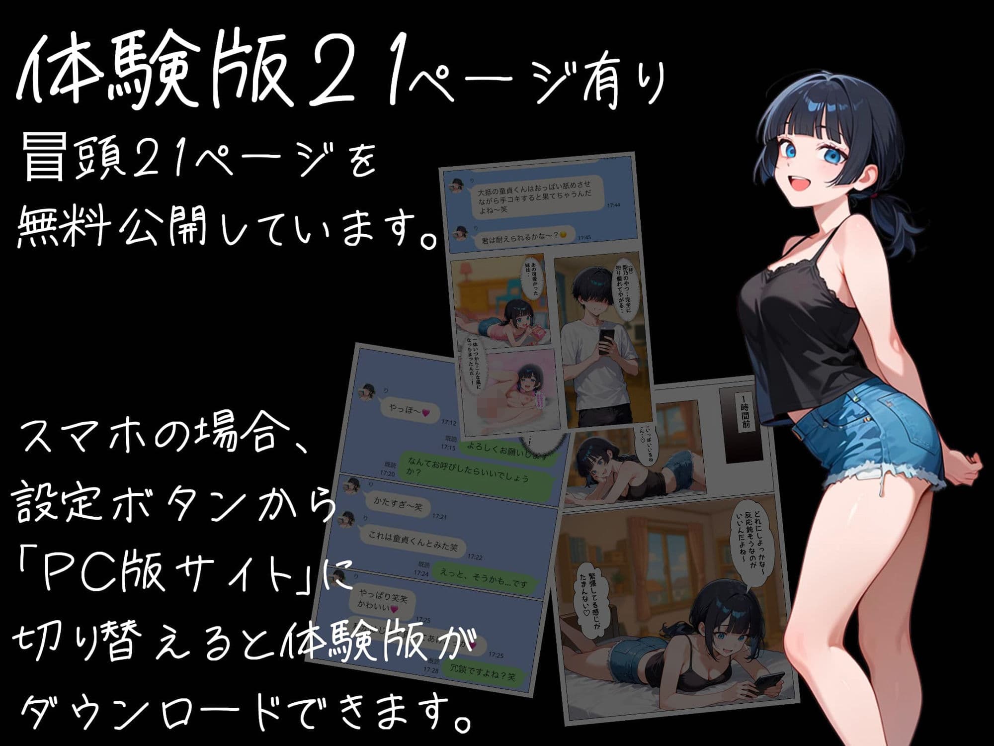 妹がアプリで童貞狩りしてるらしいので釣られてみた サンプル画像 10