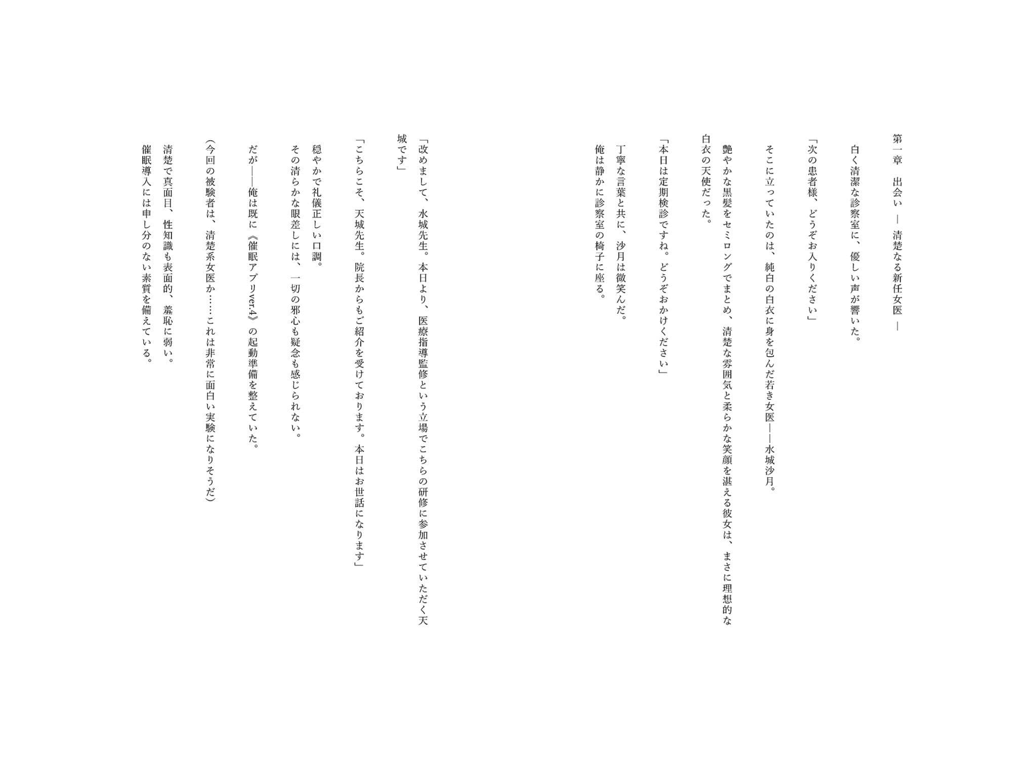 催●アプリで堕ちる清楚女医 〜淫らな診察奉仕の性教育〜 サンプル画像 3