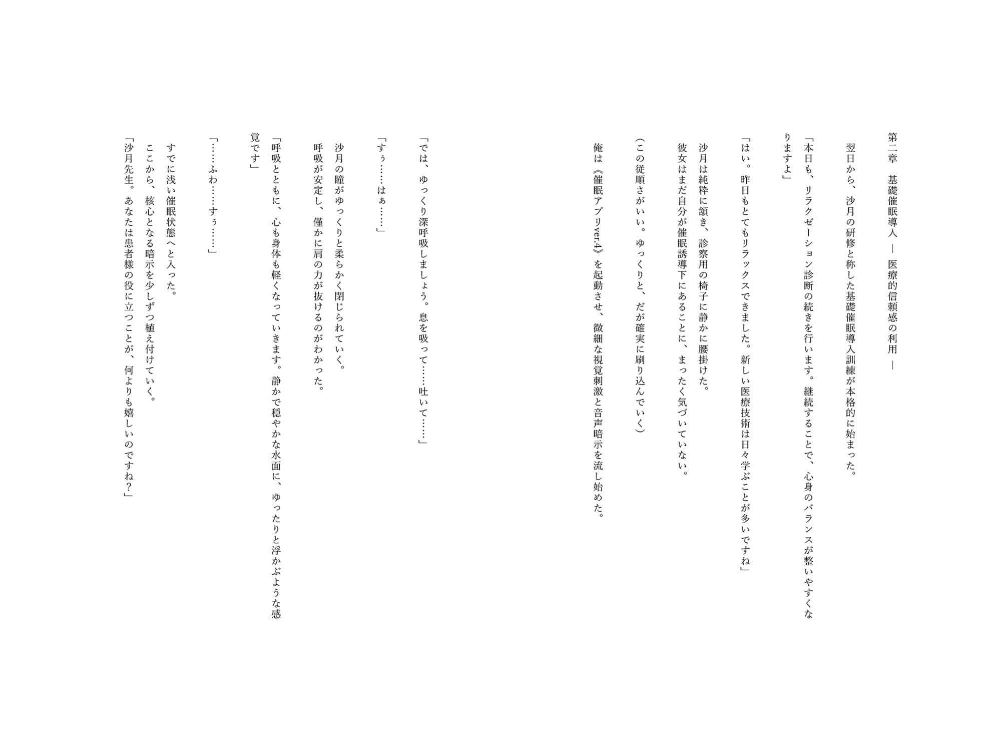 催●アプリで堕ちる清楚女医 〜淫らな診察奉仕の性教育〜 サンプル画像 4