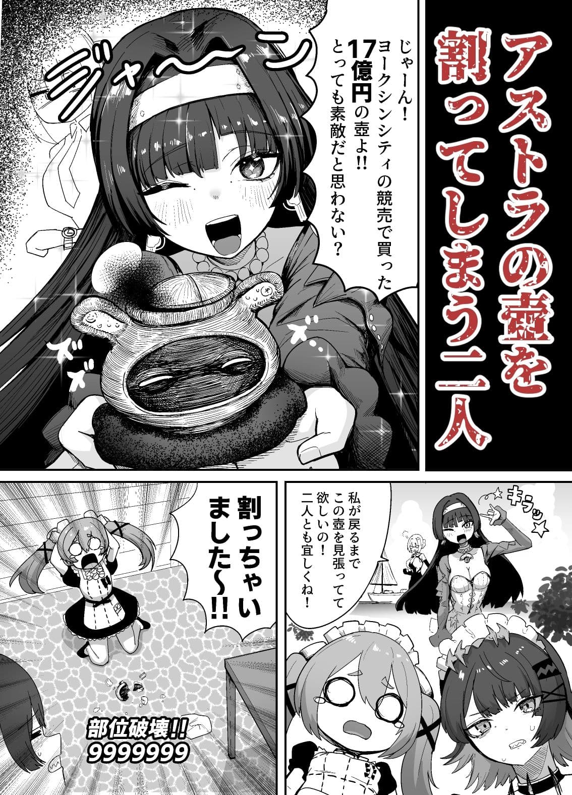 ゼンゼロ臍姦本2 サンプル画像 1