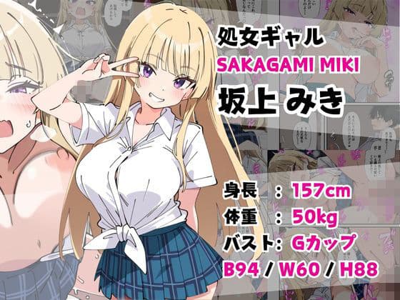 誰とでもヤる噂のヤリマンギャルがまさかの処女だったので童貞の俺と一緒に初体験した話 サンプル画像 1