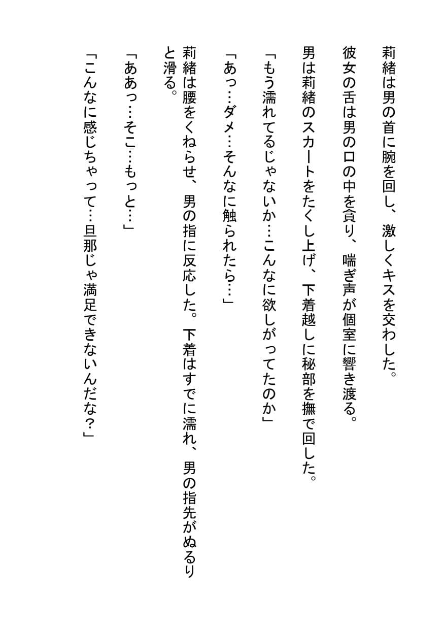 人妻の夜●い〜朝帰りの妻が濡らす場所〜 サンプル画像 1