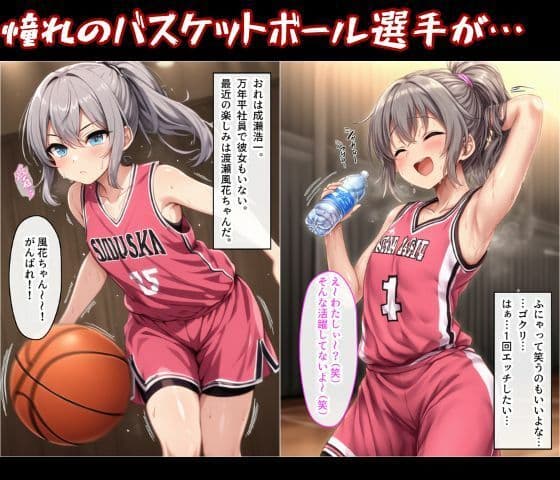 男の娘とびしょ濡れSEX。美少女の選手をチンポでわからせる！ サンプル画像 1