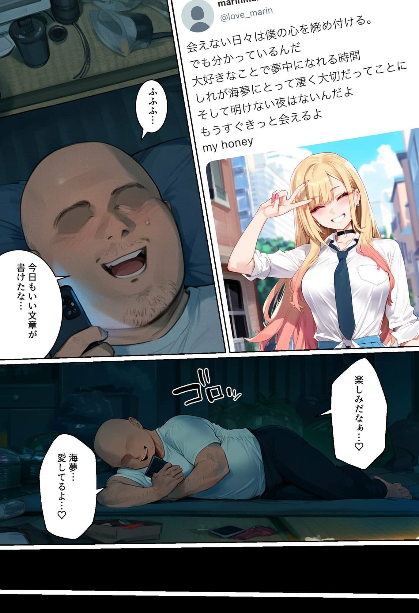 【ネトストおじさん】スキャンダルをネタに脅され調教〜キモオジのテクに快楽堕ちし海夢が性玩具になった話〜 サンプル画像 1