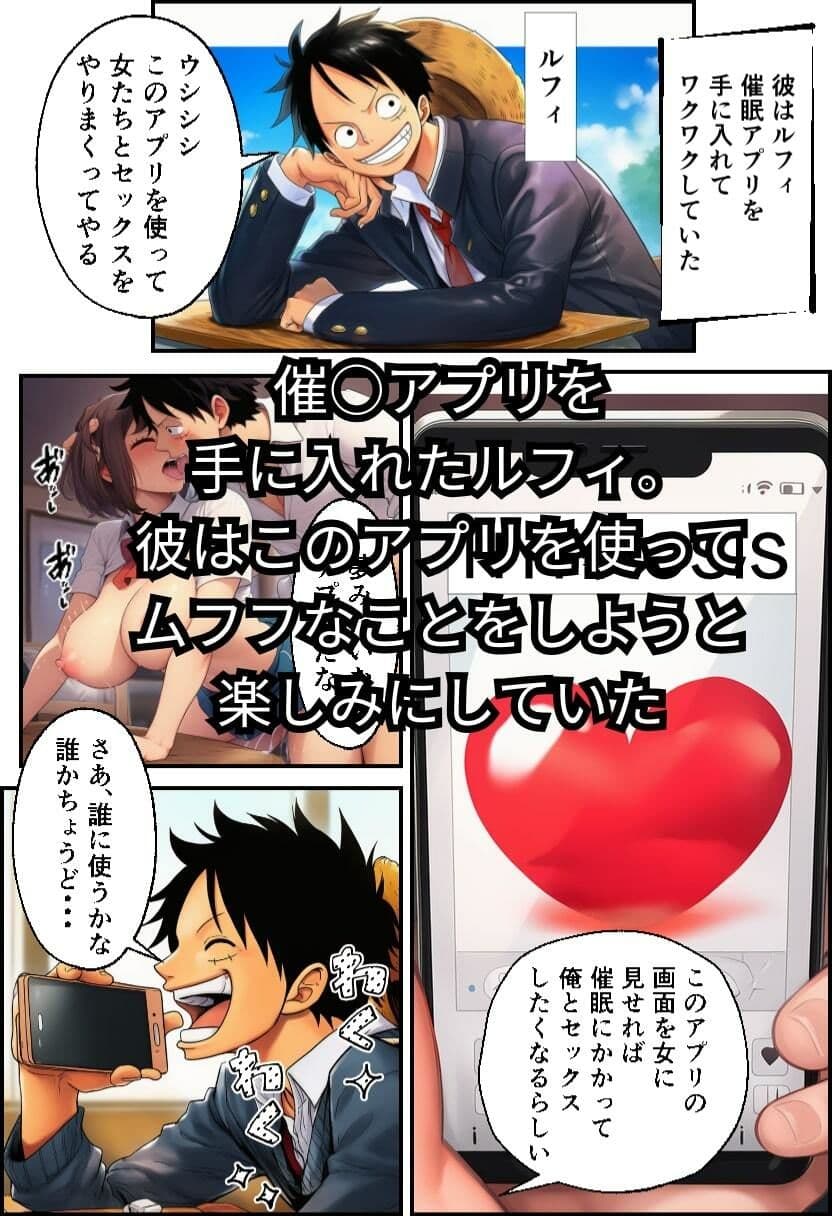 【ワン○ース】催○アプリでセックス!【ナミ・ビビ・ハンコック】 サンプル画像 1