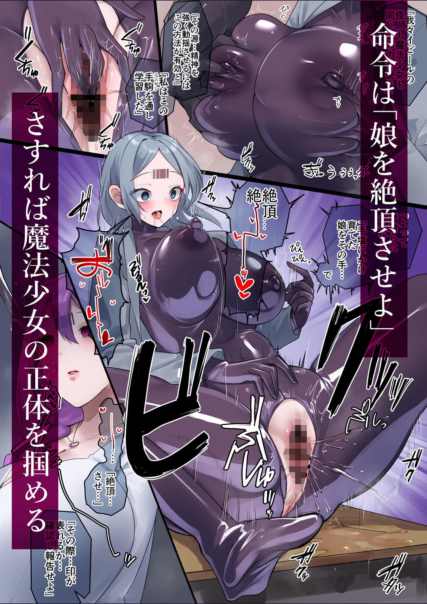 魔法少女を射んとせばまず母（ママ）を射よ サンプル画像 3