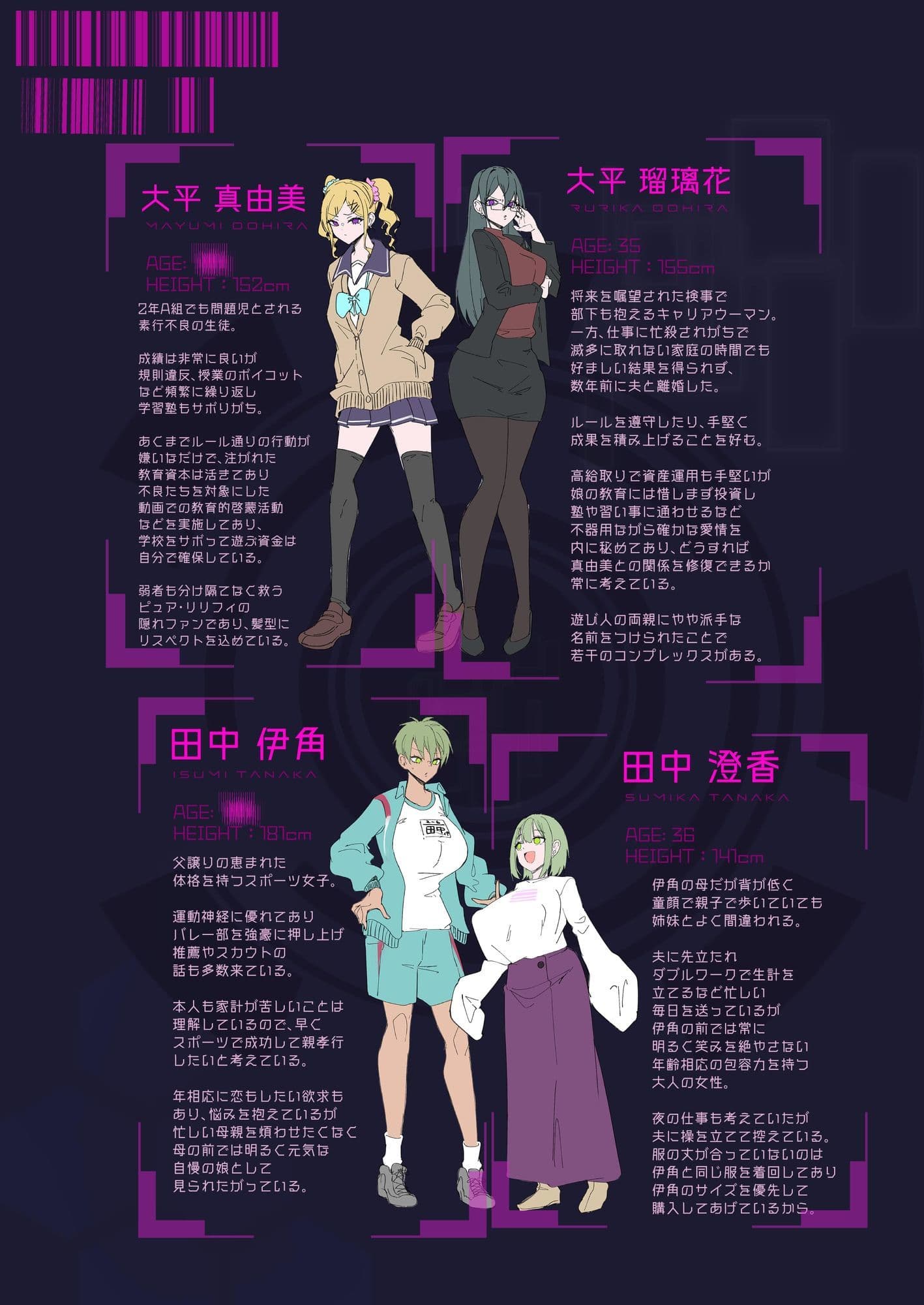 魔法少女を射んとせばまず母（ママ）を射よ サンプル画像 8