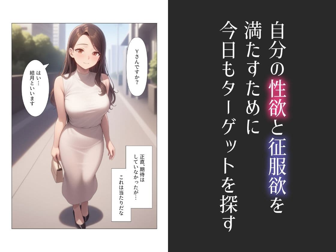人妻堕とし サンプル画像 2