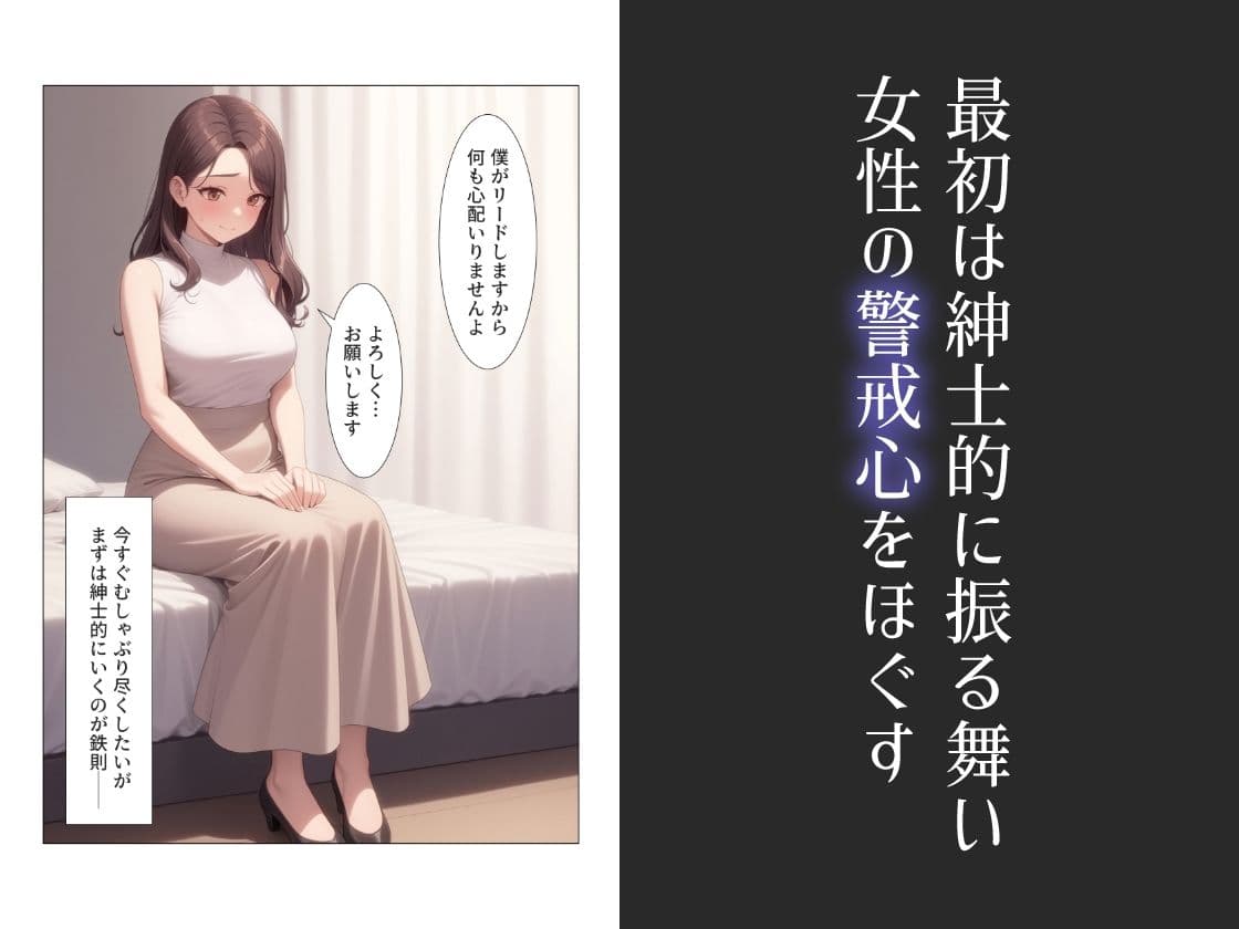 人妻堕とし サンプル画像 3