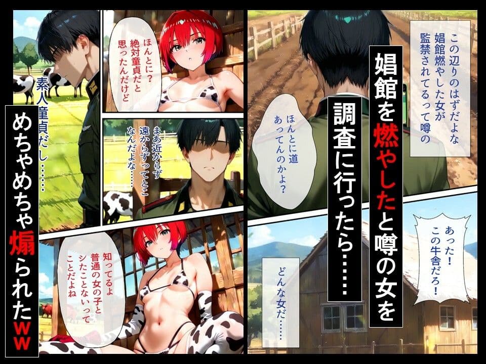 娼館燃やした女の処女ま〇こ開発してきた件についてww サンプル画像 1