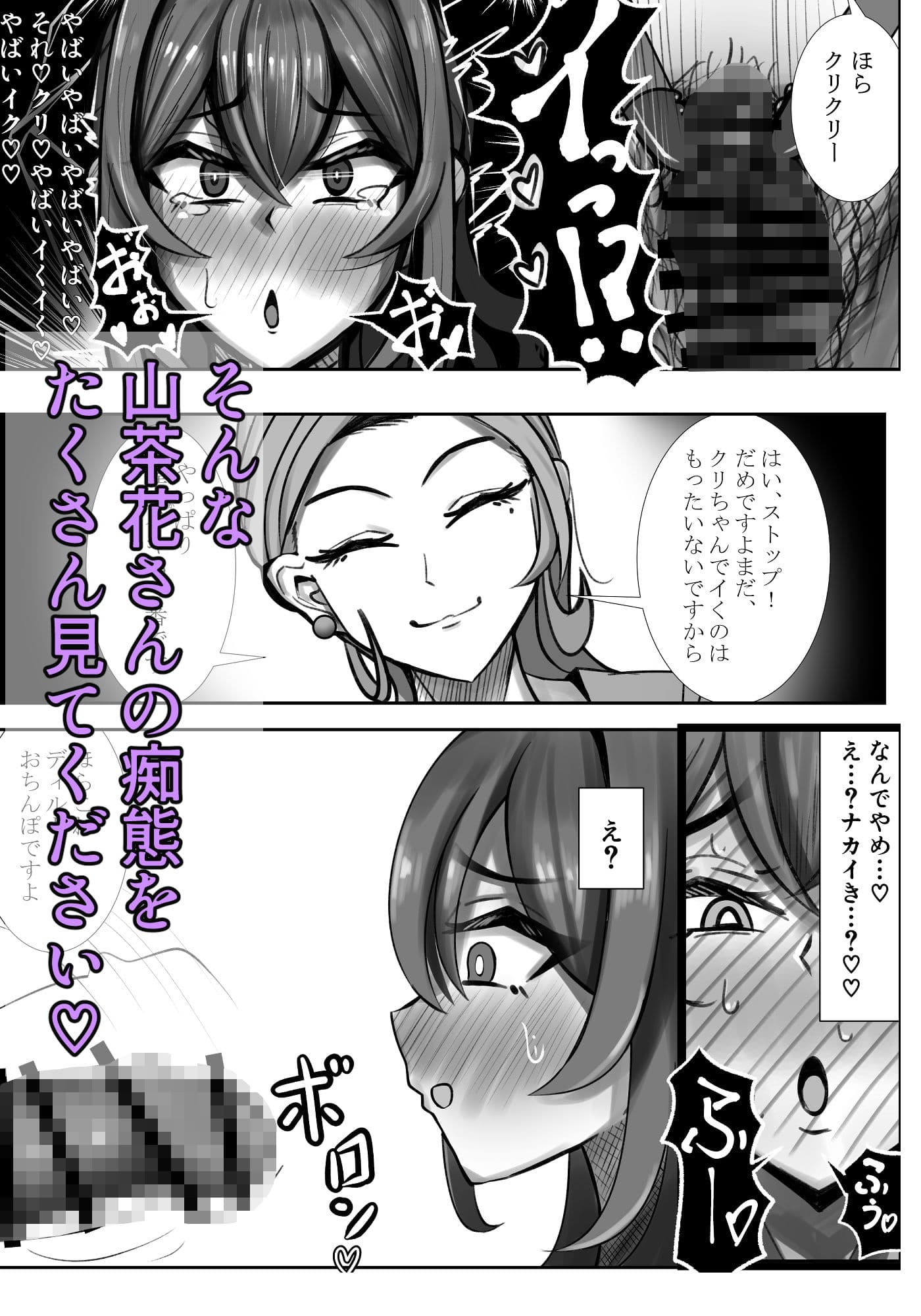 山茶花さんレズマッサージ(ASMR)マゾ逝き日記 サンプル画像 5