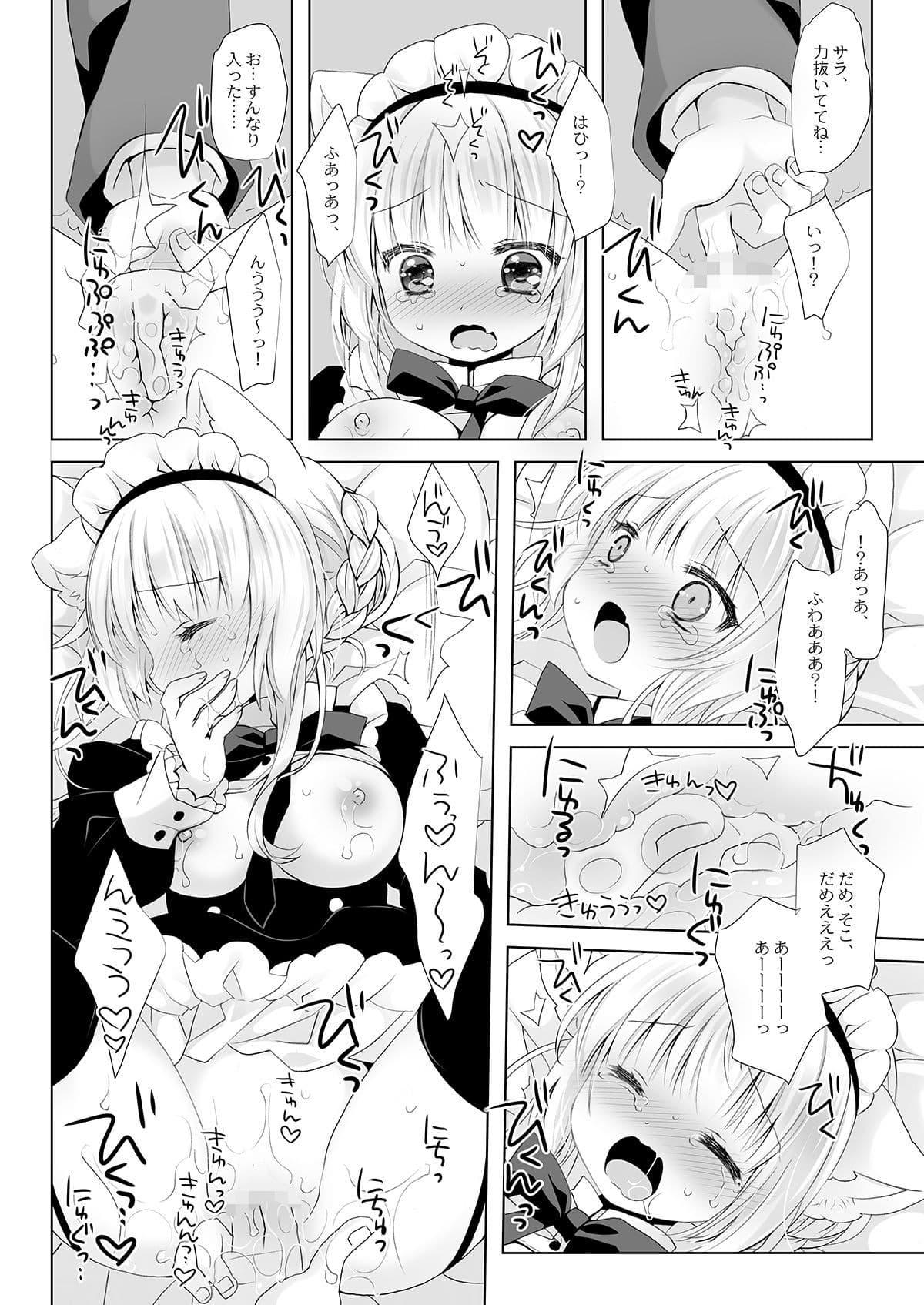 真面目な犬耳メイドさんはじめての発情期 サンプル画像 6