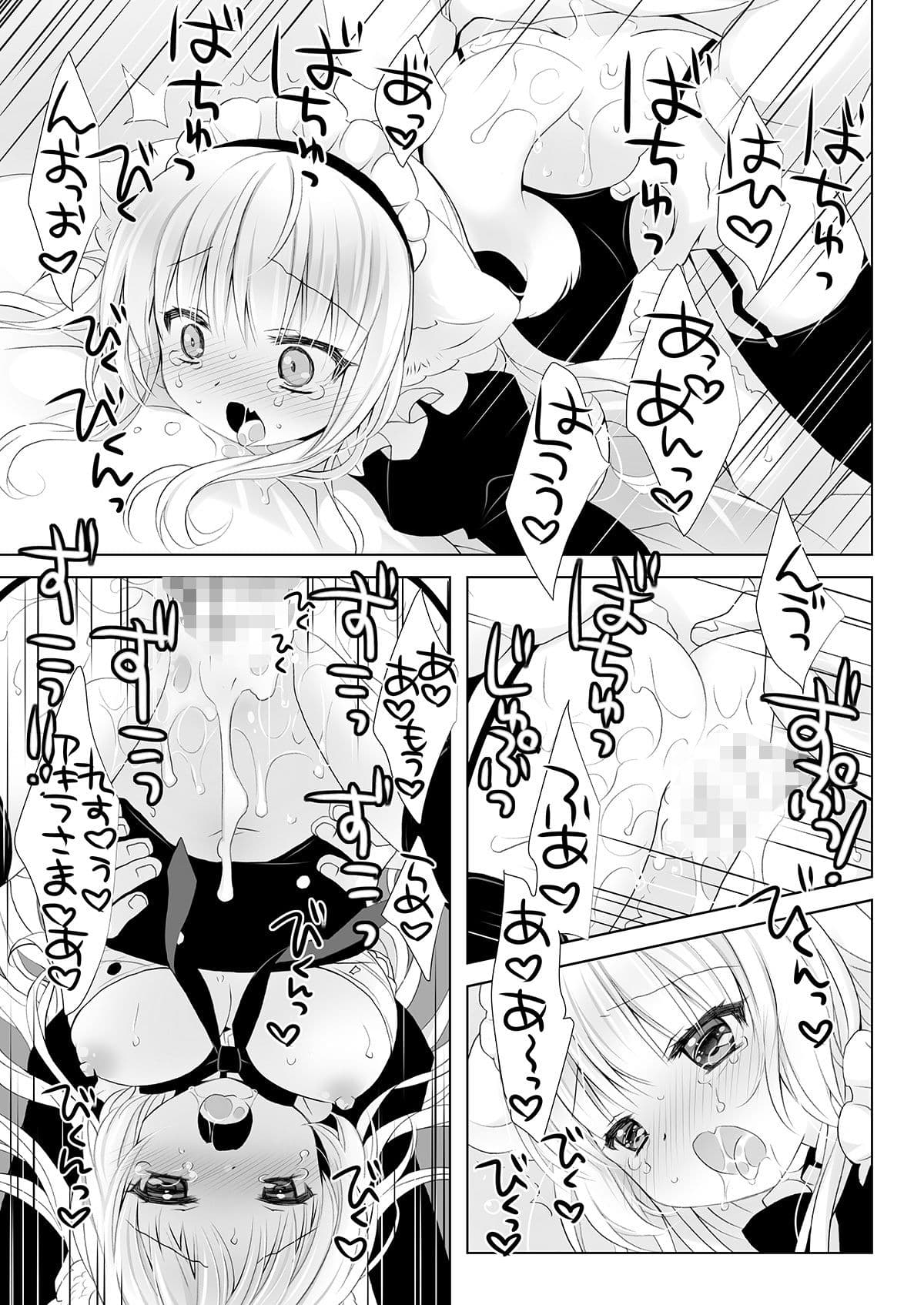 真面目な犬耳メイドさんはじめての発情期 サンプル画像 9